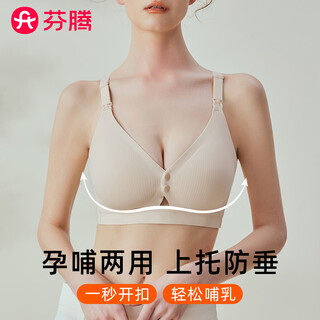 Fenton lactation and postpartum feeding special bra with front opening and buckle, push-up and pull-up, no wire bra, bare skin l 36/80bc recommended 90-105jin jin equals 0.5kg