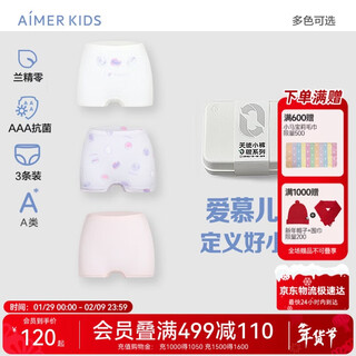 Admiration children's underwear girls spring and summer 3a antibacterial modal mid-waist boxer briefs macaron 130