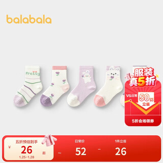 Balabala socks, autumn infant and toddler mid-calf socks, soft and elastic, boneless, hand-sewn, five pairs set 209925172214