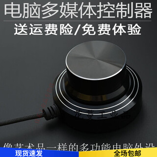 Volume knob usb volume controller adjuster pc volume switch lossless digital wire controller default