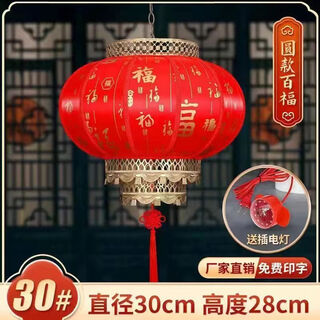 Xushansi battery new year red outdoor waterproof antique sheepskin lantern printed advertising gate solar spring festival customized wiring-free model 2 meters cable with plug 80# baifu 1 villa/company gate