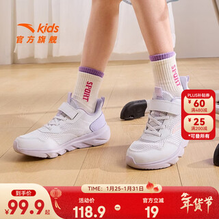 Anta (anta) children's vitality running shoes girls' sports shoes 26 spring new dense mesh breathable simple student comfort permeable mesh anta white/light fog purple-5 34