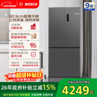 Bosch ice cube 497-liter cross-door refrigerator ultra-thin micro-flat built-in air-cooled frost-free antibacterial and odor-free three-speed variable temperature first-level energy efficiency k1ec49788c national subsidy