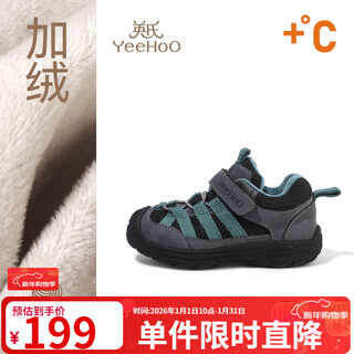 Yeehoo children's shoes children's second-cotton shoes 2025 winter new velvet boys' sports warm girls' casual shoes baby shoes gray green second-cotton 23 inner length 15.3cm suitable for feet 14.3-14.5cm