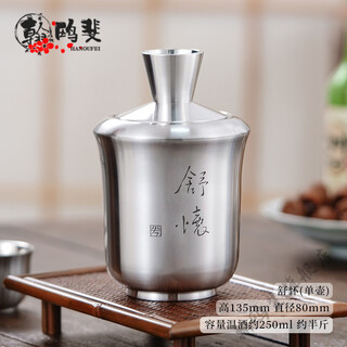 Hanoufei traditional craft handmade sancai warm wine jug pure tin hand-made hot wine jug wine warmer spot tin dragon set warm wine home shuhuai wen wine jug single pot (with inner cover) (warm wine 4.5 liang)