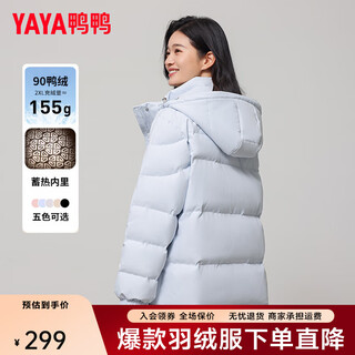 Yaya down jacket women's 2025 winter new short thick casual hooded versatile heat storage duck down jacket glacier blue m (recommended 110-125 jin jin equals 0.5 kg)