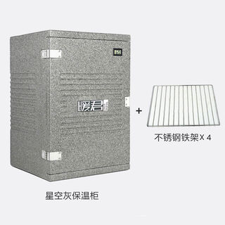Nuanjun 18 liters 42 liters winter heatable home kitchen meal insulation cabinet meal insulation box food insulation box 42 liters starry sky gray without heating film