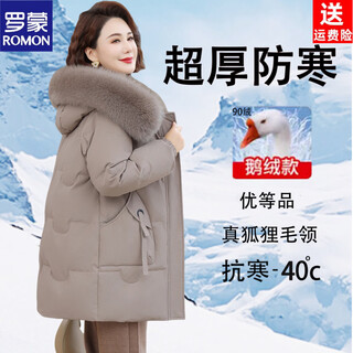 Romon mother's goose down jacket for women, mid-length, middle-aged and elderly winter wear, ultra-thick northeastern anti-extreme cold high-end big-name goose down jacket, khaki xl recommended 110jin jin equals within 0.5kg