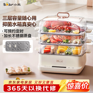 Bear electric steamer stainless steel household multi-layer large-capacity visual steamer steamed fish, steamed buns and buns 14.7l all-in-one multi-function electric cooker dzg-ca2g2