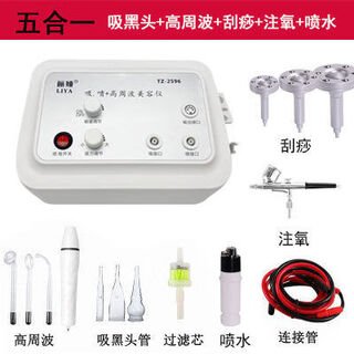 Liya blackhead suction and oil suction machine institute instrument high frequency electrotherapy instrument high pressure oxygen injection instrument blackhead suction + high frequency + oxygen injection + sha suction + water spray