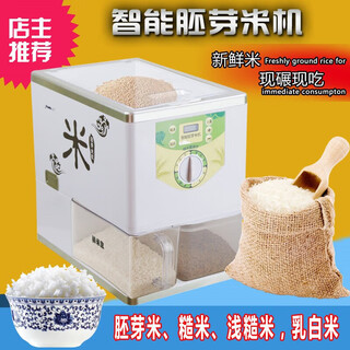 Tuojin rice mill household fully automatic threshing germ rice machine multi-functional rice polishing machine fresh rice machine gold classic model