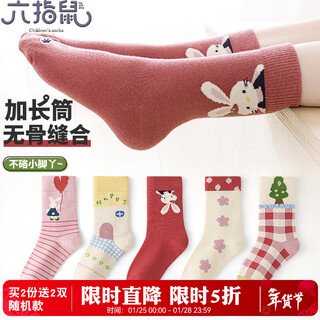 Six-fingered mouse boneless children's socks, autumn and winter, girls, babies, students, medium-length cotton socks, girls, medium-sized children's cartoon spring and autumn medium-sized socks, 860a bunny flower tea (boneless long tube), 5 pairs, one size fits all, recommended for 4-6 years old (socks labeled 5-10 years old)