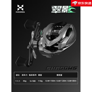 Hasda (histar) cuiying carbon fiber water droplet wheel, long-range lightweight lure micro-object horse mouth wheel cuiying carbon fiber micro-object water droplet wheel, left-hand type