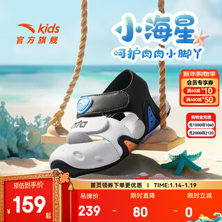 Anta children's sandals, men's and women's baby shoes, 2025 summer new product, starfish elastic outdoor toe-toe beach shoes, men's black/anta white-2 26