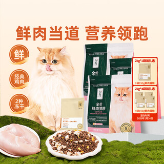 Oriental select pet staple food fresh meat cat food full price bean-free grain-free chicken flavor cat nutrition staple food fresh chicken freeze-dried 2kg*1 pack