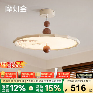 Mo lantern festival bedroom lamp song dynasty aesthetic ceiling lamp mid-century modern master bedroom study high-end full spectrum creative popular lamp 51cm full spectrum ceiling lamp-three color changing
