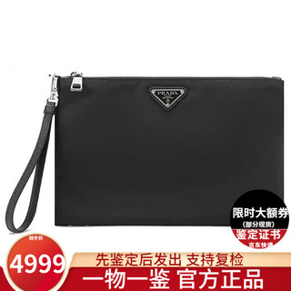 Prada men's re-nylon regenerated nylon clutch men's cosmetic bag for boyfriend and husband holiday gift black 2nh006 size 28*18cm