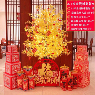 Xushansi 2026 horse new year decoration atmosphere scene layout floor-standing decoration spring festival new year’s day money and fortune christmas tree lights 2.1 meter money tree package m (free string lights)