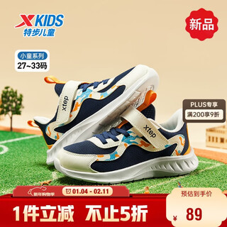 Xtep children's shoes children's mesh sports shoes velcro buckle children's lightweight running shoes night blue/classic white 31