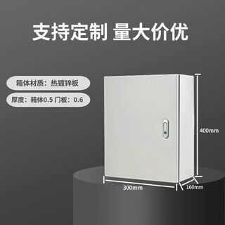 Charging pile protection box car electric vehicle charging protection box waterproof and dustproof galvanized universal type 40*30*16 long key lock