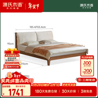 Genji wood language solid wood bed bedroom simple fabric upholstered bed home do not disturb oak walnut double bed soft back bed (fabric pear white) (excluding mat) 1.8*2m