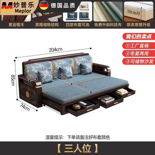 Miaopule purple sandalwood solid wood sofa bed living room winter and summer multifunctional sitting and sleeping integrated drawer sofa bed multifunctional drawer drawer model five seats + concubine + tea cabinet + drawer coffee table + single seat