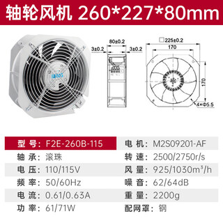 Shanghai leipu cooling fan low-noise cabinet distribution box computer welding machine equipment axial flow fan motor upgrade f2e-260b-115
