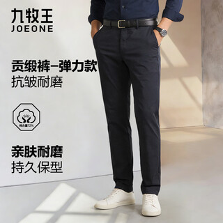 Jiumuwang men's pants, stretchy and comfortable, business casual pants, men's khmer, same style as the shopping mall, anti-wrinkle, wear-resistant and shape-saving long pants, navy slim version - classic style jb1d71832 32 waist=2.46 feet 82 cm