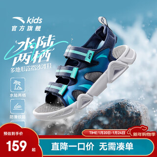 Anta children's sandals men's big children's shoes 2025 summer new outdoor velcro open toe amphibious beach shoes new ink blue-5 37 shoe inner length 23.5cm