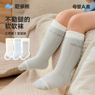 Nido bear baby over-the-knee socks winter cotton socks newborn class a stockings spring and autumn terry boneless socks that do not tighten the legs w5005 small car spring and autumn model 0-6 months (suitable for feet 6-8cm long)