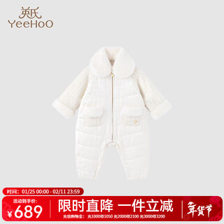Yeehoo haute couture series children's raglan sleeve padded jumpsuit new mulberry silk romper yunsi white 66cm