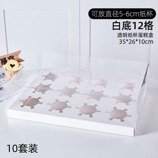 Transparent paper cup box with 6 pieces and 12 pieces plus goffin cup hand-made box 6-compartment dessert baking box, color 12 pieces, 50 sets