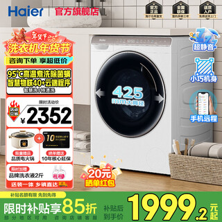 Haier mini drum washing machine 3.5kg ultra-thin fully embedded home small mother and baby fully automatic inverter washing machine sterilization mite underwear washing machine 3.5kg ice white + 95 high temperature cooking + underwear washing drum 3.5kg