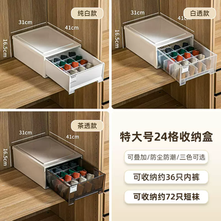 Yusenyi underwear storage box drawer-type household underwear and socks storage artifact wardrobe three-in-one intimate clothing storage box extra large 24 grids (41x31x16.5cm) pure white