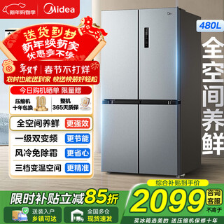 Midea 480-liter cross-door four-door refrigerator first-class energy efficiency dual frequency conversion net odor air-cooled frost-free large capacity energy-saving household refrigerator refrigerator national subsidy 15% bcd-480wspzm(e) xiehuyin