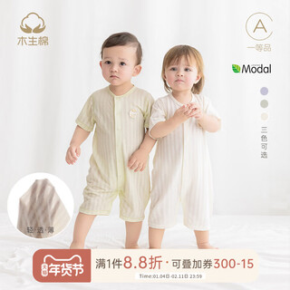 Wooden cotton modal summer short-sleeved jumpsuit for boys and girls, baby breathable thin pajamas, stretchy romper, off-white jade white cotton, soft and waxy summer style 59cm