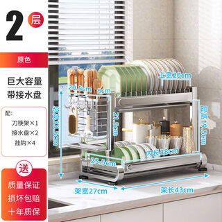 Household thickened stainless steel kitchen dish rack drain storage shelf multi-functional countertop chopsticks plate storage basket bowl each layer with water tray stainless steel double layer 43 long + knife and chopstick holder