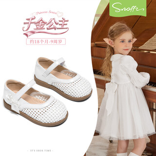 Snuffy children's leather shoes girls princess shoes spring fashion woven breathable leather shoes comfortable casual shoes cream white 24
