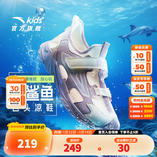 Anta children's sandals, girls' shoes, 2025 summer new outdoor baotou small shark anti-collision beach shoes ivory white/light soft pink-1 33