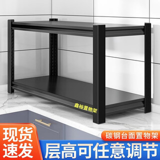 Yusenyi kitchen storage rack countertop microwave oven rack household storage floor-standing multi-layer pot rack storage cabinet double-layer dining side rack thickened length 90 width 35 height 50 + 2 layers can be adjusted at will