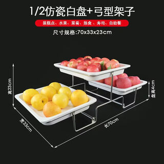 Sailoto three-layer fruit plate stand buffet cake display stand cold dish cold meal tray tea break table multi-layer tray cake stand plate depth 4cm + bow rack point