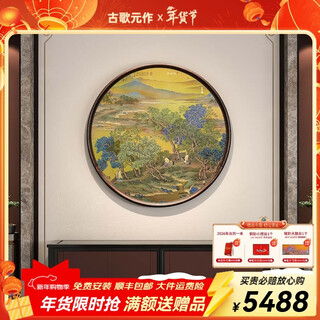 Canción antigua arte de enfoque espacial entrada circular pintura decorativa miles de millas de ríos y montañas nuevo grabado de cobre chino cabeza de la suerte fondo de tv pintura de calabaza de pared cuadro de equitación redondo 900x900 mm marco de madera maciza de nogal negro tecnología de combustión de color cobre + núcleo de pintura de latón + instalación del paquete