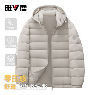 Yalu 2025 new ribs light down jacket men's daily removable hood short cold-proof commuting large size comfortable jacket light gray m recommended 100-120 jin jin equals 0.5 kg