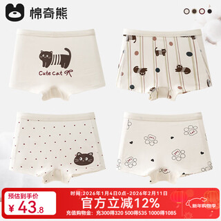 Mianqi xiong 100% cotton children's underwear girls pure cotton category a medium and large children's pure cotton crotch boxer briefs girls baby boxer m3a02-007-girls 4-pack xinjiang daduo long-staple cotton*60s high-density fabric 120 -height 110-125cm weight 35-45jin jin is equal to 0.5 kg