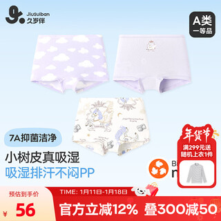Jiu suiban children's underwear girls' boxer briefs 2026 new product class a modal medium and large children's unclip pp antibacterial boxer briefs yunduo xiaoma 3 pairs 120 / height 110-122 weight 40-50 jin jin is equal to 0.5 kg