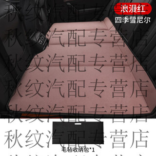 Gongma car rear sleeping mat foldable plush back seat children's car travel mattress suv car sleeping artifact chenille romantic pink regular size 80*130cm