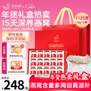 Aishangyan ready-to-eat bird's nest 75g*15 bottles new year's gift box new year's gift gift gift for elders to visit relatives during the new year tonic