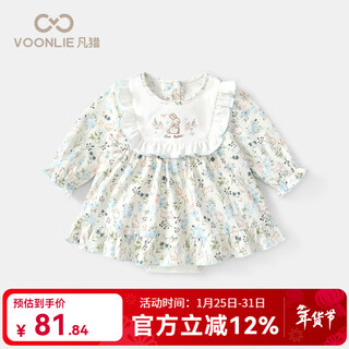 Fanhunting baby spring clothes newborn clothes baby girl onesie princess full moon hundred days full skirt hayi spring and autumn blue 73cm