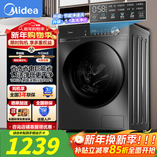 Midea drum washing machine 10kg fully automatic intelligent frequency conversion household large-capacity washing machine pasteurized wool washing drum self-cleaning simple series trade-in 10kg elution integrated + 1.1 washing ratio mg100v36t
