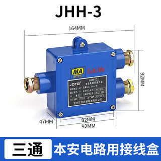 Mine intrinsically safe circuit junction box explosion-proof telephone junction box three-way four-way 5-way jhh-10c six-way jhh-8b 3-way